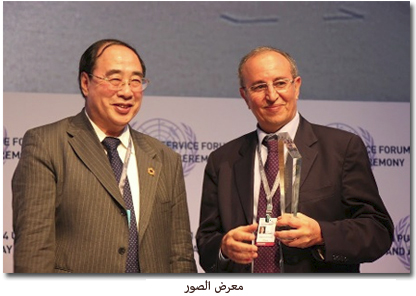Prix ONU