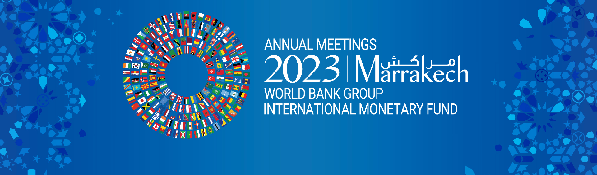 البنك الدولي وصندوق النقد الدولي يعقدان اجتماعاتهما السنوية في مراكش