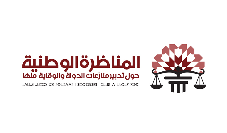 ...  إصدار جديد: أشغال المناظرة الوطنية حول تدبير منازعات الدولة