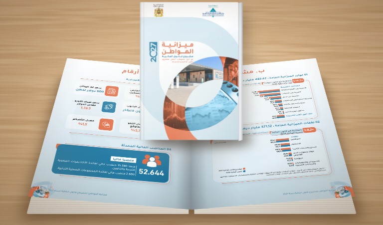 ... ميزانية المواطن 2027: من أجل استيعاب أفضل لمشروع قانون المالية