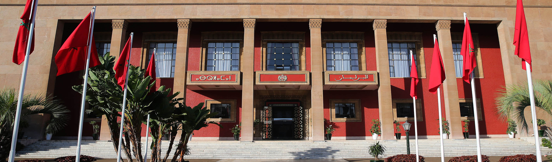 عرض حول  :تنفيذ ميزانية سنة 2026، والإطار العام لإعداد مشروع قانون المالية لسنة 2027، والبرمجة الميزانياتية لثلاث سنوات 2027-2029